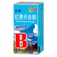 杏輝-紅景天B群軟膠囊