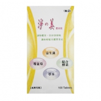 淨之美酵素錠