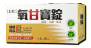 北条博士氧甘寶錠3Tx30包【 健字號】