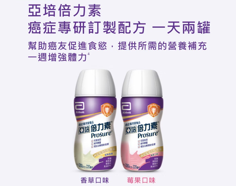 proimages/news/亞培倍力素220ml莓果口味_內文.jpg