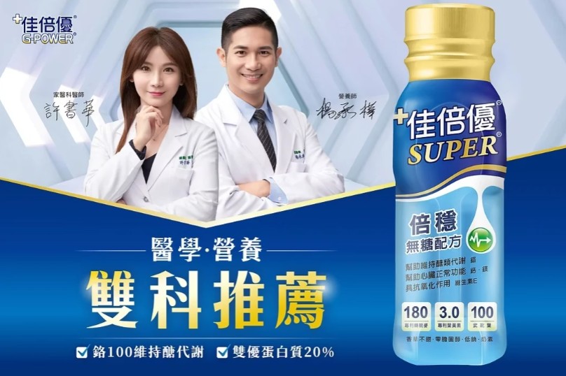 proimages/news/佳倍優SUPER倍穩無糖配方237ml_內文.jpg