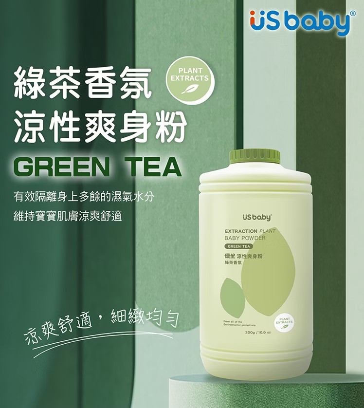 proimages/news/優生涼性爽身粉300g-綠茶香氛_內文.jpg