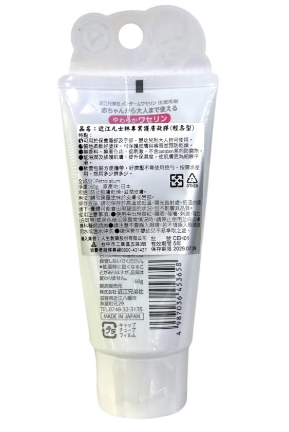 proimages/news/凡士林專業護膚凝膠輕柔型60g_內文.jpg