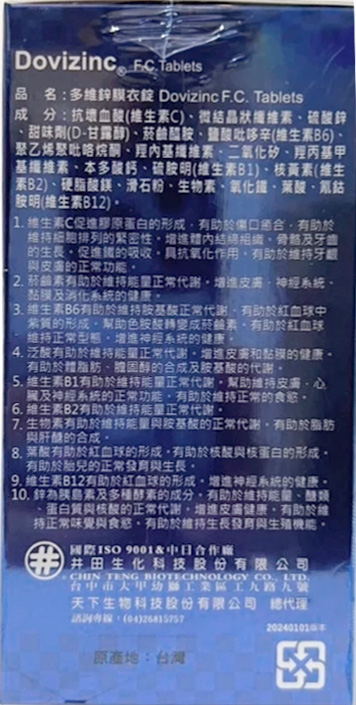 proimages/news/多維鋅膜衣錠60T_內文.jpg