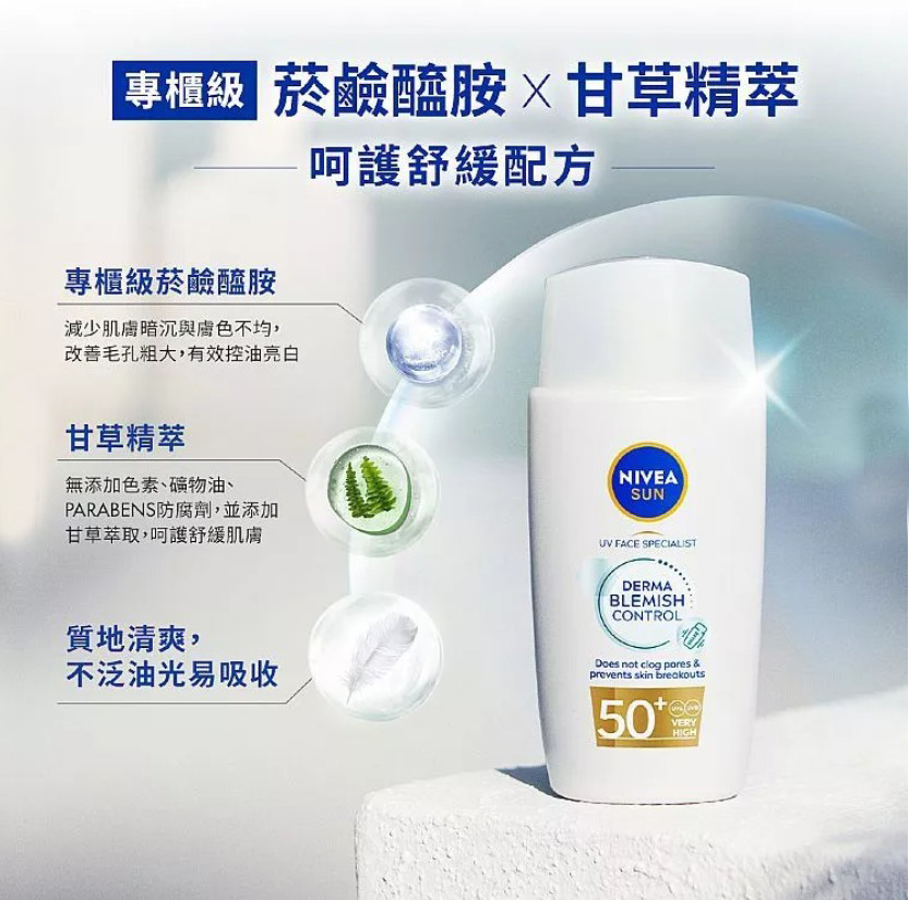 proimages/news/妮維雅抗UV防曬露-輕水感40ml_內文.jpg