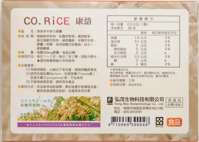 proimages/news/康絡草本複方膠囊60T_內文.png