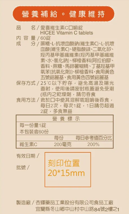 proimages/news/愛喜維生素C_內文.png