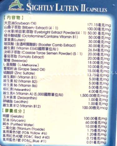 proimages/news/明耀葉黃素膠囊60T_內文.jpg