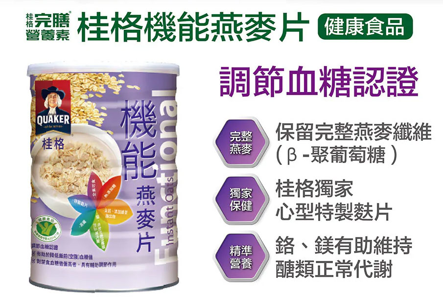 proimages/news/桂格機能燕麥片700g_內文.jpg