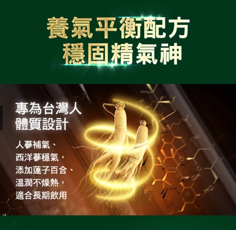 proimages/news/桂格養氣人蔘滋補液42ml15入_內文.jpg