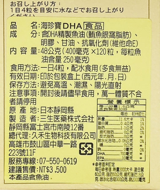 proimages/news/海珍寶DHA70_120T_內文.jpg