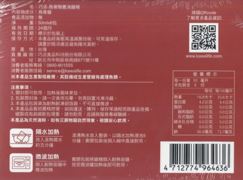 proimages/news/烏骨陶甕滴雞精禮盒50ml_內文.jpg