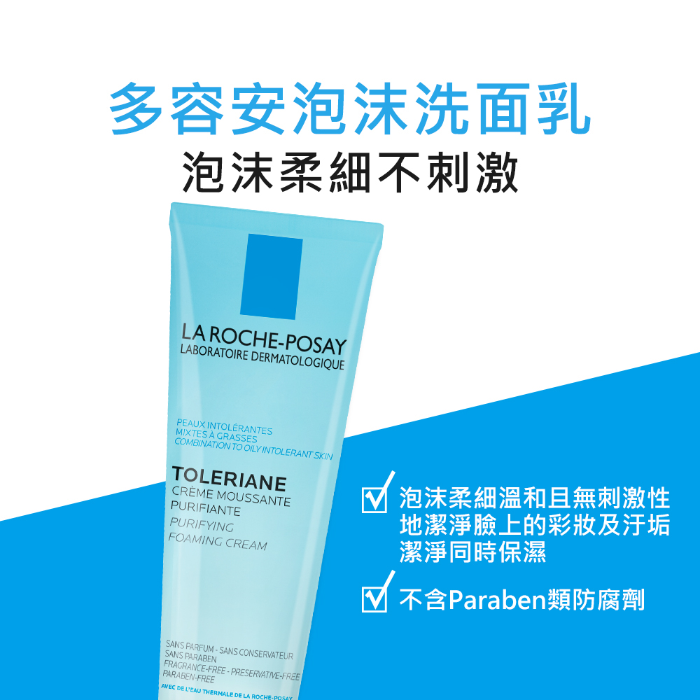proimages/news/理膚多容安泡沫洗面乳125ml_內文.jpg