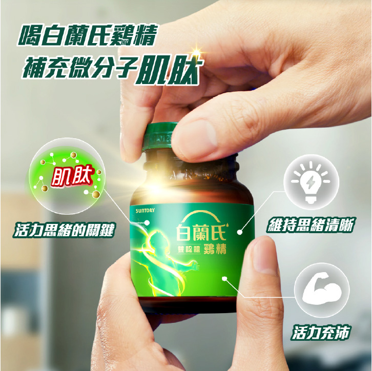 proimages/news/白蘭氏雞精禮盒68ML_內.jpg