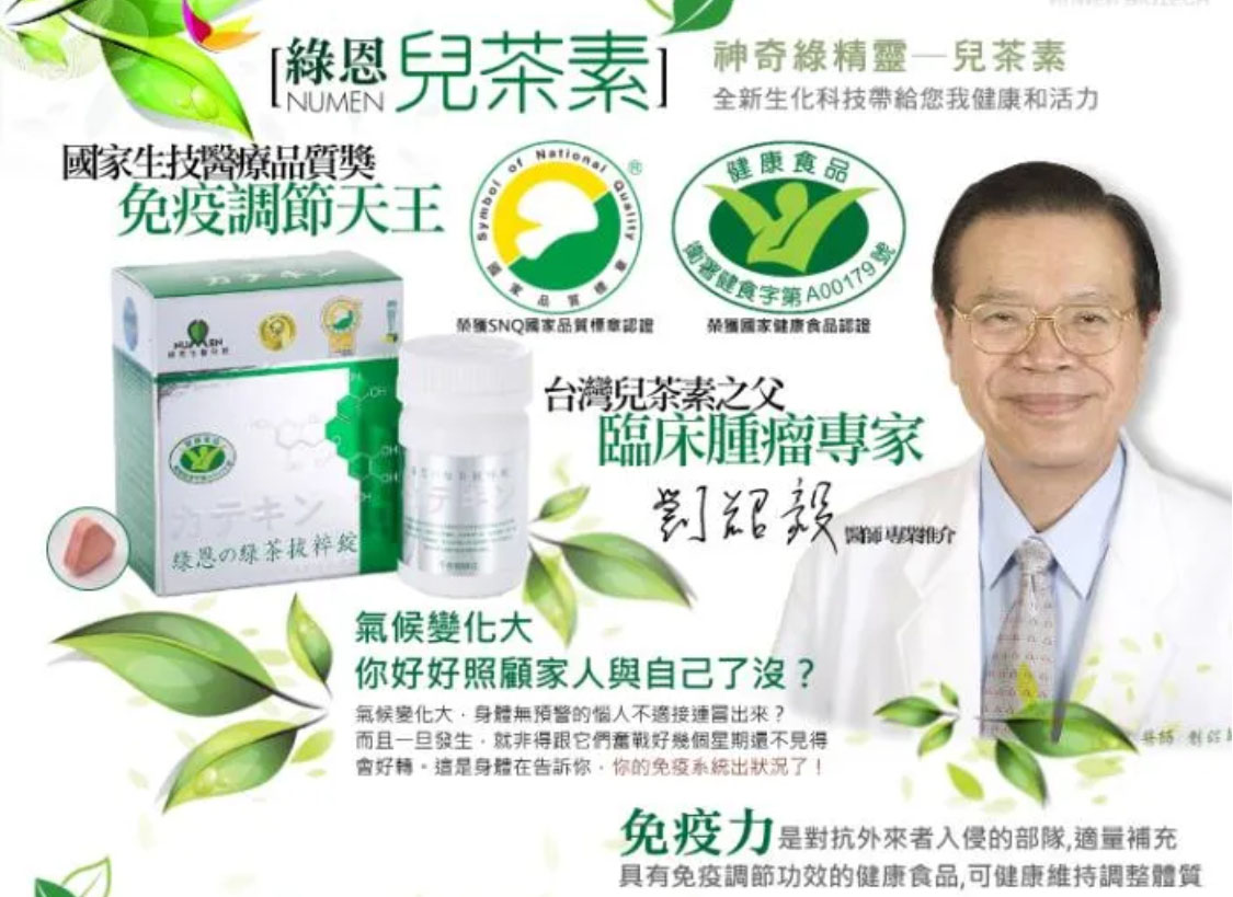 proimages/news/綠恩綠茶萃取錠90T_內文.jpg