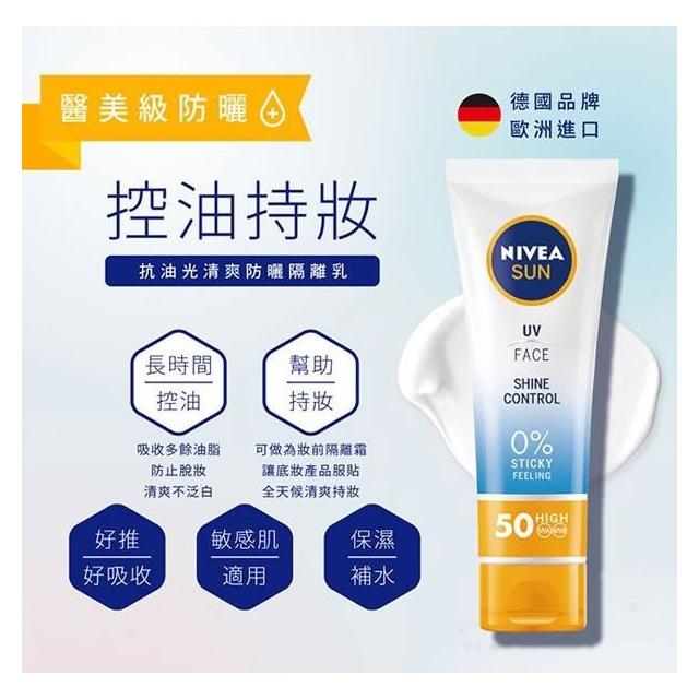 proimages/news/維雅全護清爽防曬隔離乳敏感肌專用SPF50_50ml_內文.jpg