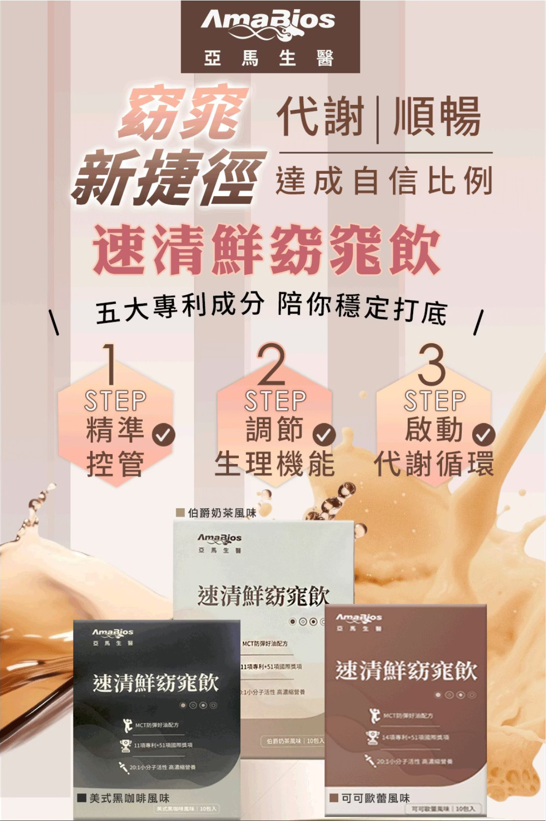 proimages/news/速清鮮窈窕飲_內文.jpg