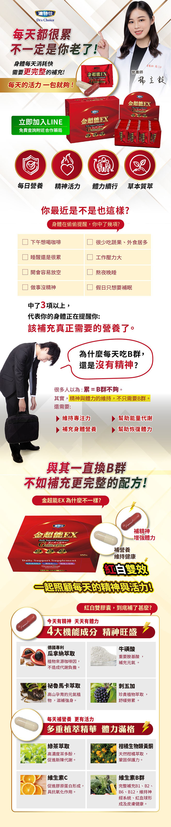 proimages/news/達特仕金超能EX膠囊100包入_內文.jpg