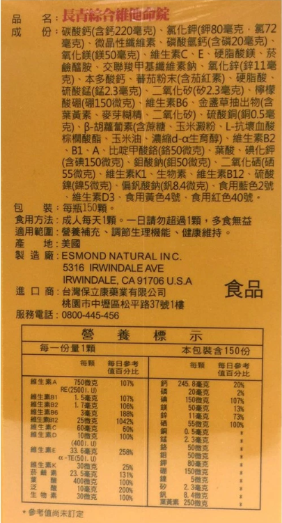 proimages/news/金得利維他命錠150T_內文.png