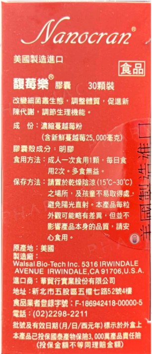 proimages/news/馥莓樂膠囊30T_內文.jpg