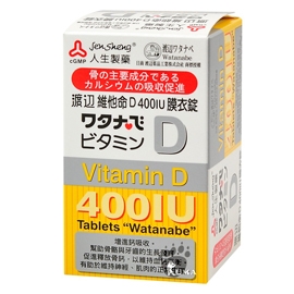 人生製藥-渡邊維他命D 400IU