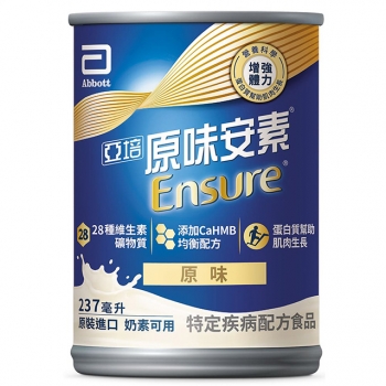 亞培安素液--原味237ml HMB新配方【24罐/箱】