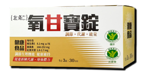 北条博士氧甘寶錠3Tx30包【 健字號】