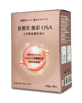 喜俐芙煥彩OSA膠原蛋白3gx30包