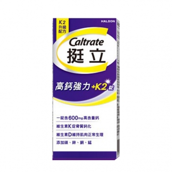 挺立高鈣強力錠+K2配方135T