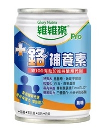 維維樂pro+鉻補養素237ml 【24罐/箱】