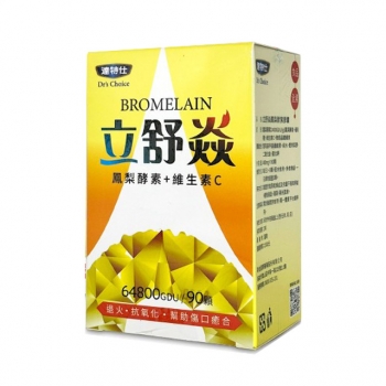 達特仕立舒焱鳳梨酵素膠囊90T