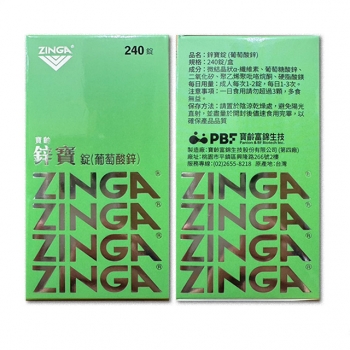 鋅寶240T