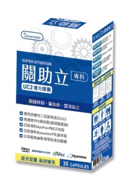 關助立UC2複方膠囊30T