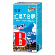 杏輝-紅景天B群軟膠囊