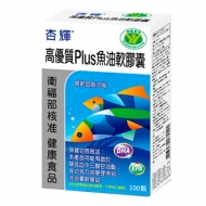 杏輝-高優質PLUS魚油軟膠囊