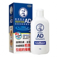 曼秀雷敦-AD高效抗乾修復乳液