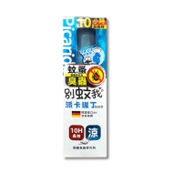 別蚊我沁涼10H長效防蚊液60ml 派卡瑞丁