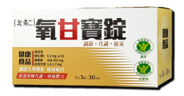 北条博士氧甘寶錠3Tx30包【 健字號】