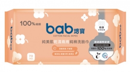 培寶純美乾濕兩用純棉洗臉巾70抽