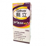 挺立樂活高鈣強力鈣+K2配方135T