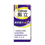 挺立高鈣強力錠+K2配方135T