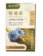 桉速康液態素食膠囊50T (全素)