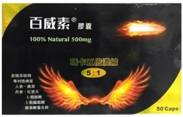百威素戰神膠囊50T