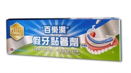 百樂潔假牙黏著劑68g