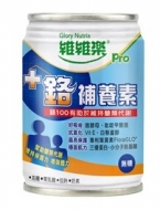維維樂pro+鉻補養素237ml 【24罐/箱】