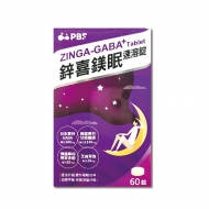 鋅喜鎂眠速溶錠60T