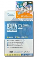 關助立UC2複方膠囊60T